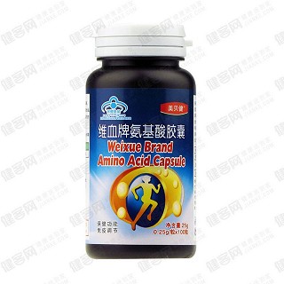 美貝健 維血牌氨基酸膠囊