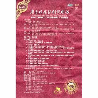 麝香祛痛搽劑功效作用廠家 麝香祛痛搽劑功效作用廠家