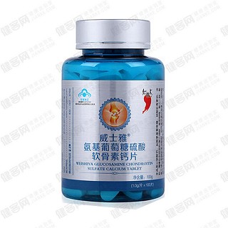 紅桃k威士雅r氨基葡萄糖硫酸軟骨素鈣片(威士雅)