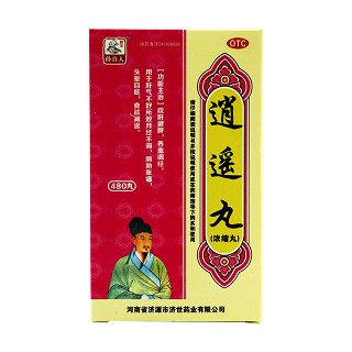 逍遙丸 逍遙丸