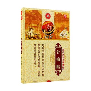 骨痛貼(德濟(jì)堂)