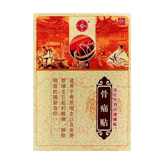 骨痛貼價格 骨痛貼價格