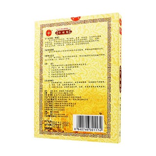 骨痛貼(德濟堂) 骨痛貼(德濟堂)