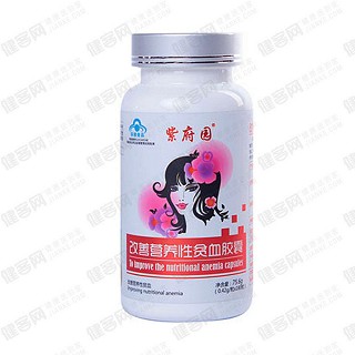 紫府園改善營養(yǎng)性貧血膠囊(南波灣)