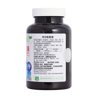 鈣d軟膠囊(1.2g*100s) 鈣d軟膠囊(1.2g*100s)
