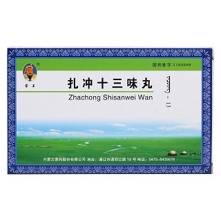 扎沖十三味丸價(jià)格 扎沖十三味丸價(jià)格