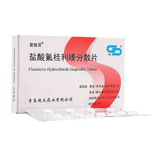 鹽酸氟桂利嗪分散片(復(fù)桂靈) 鹽酸氟桂利嗪分散片(復(fù)桂靈)