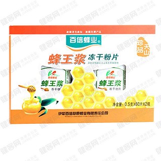 百信蜂業(yè) 蜂王漿凍干粉片(伊利百信草原蜂業(yè))
