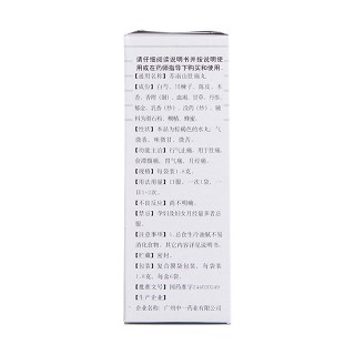 蘇南山肚痛丸價(jià)格