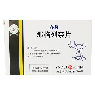 那格列奈片(齊復(fù)) 那格列奈片(齊復(fù))