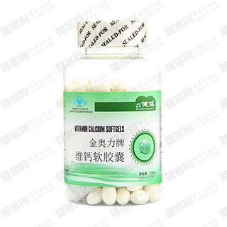 栢年健體金奧力牌維鈣軟膠囊(紫光)
