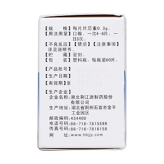 安樂(lè)片(荊江源)