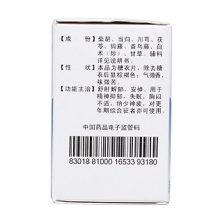 安樂(lè)片(0.3g*60片/盒)