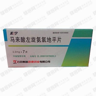 馬來酸左旋氨氯地平片(玄寧)