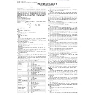 草酸艾司西酞普蘭片功效作用廠家 草酸艾司西酞普蘭片功效作用廠家
