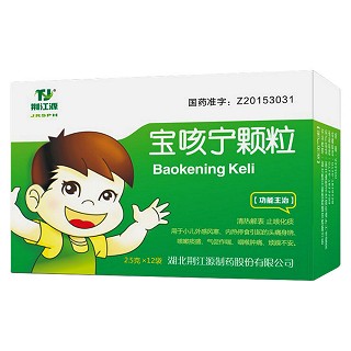 寶咳寧顆粒(荊江源) 寶咳寧顆粒(荊江源)