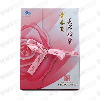 青春寶牌美容膠囊 