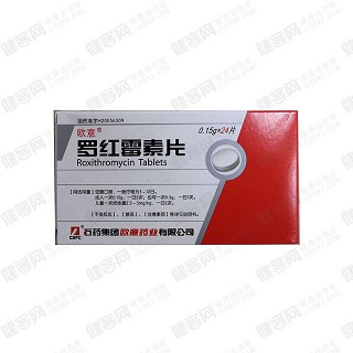 羅紅霉素片(歐意)