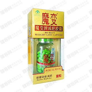 魔變牌減肥膠囊 魔變牌減肥膠囊