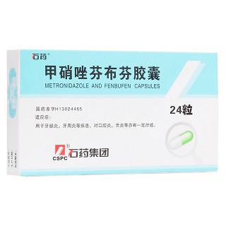 甲硝唑芬布芬膠囊(歐意)