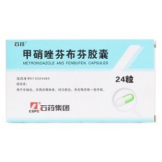 甲硝唑芬布芬膠囊價(jià)格 甲硝唑芬布芬膠囊價(jià)格