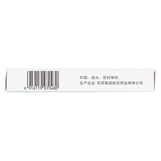 甲硝唑芬布芬膠囊(歐意) 甲硝唑芬布芬膠囊(歐意)