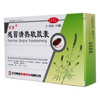 感冒清熱軟膠囊價格
