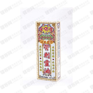 金保堂骨刺靈油(星洲)