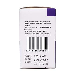奧美拉唑腸溶膠囊(20mg*21粒/盒) 奧美拉唑腸溶膠囊(20mg*21粒/盒)