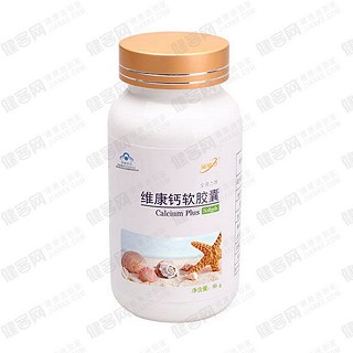 金動力維康鈣軟膠囊(紫光)