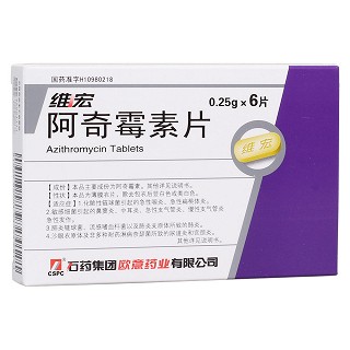 阿奇霉素片(維宏)