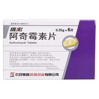 阿奇霉素片價格 阿奇霉素片價格
