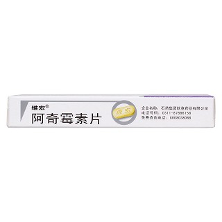 阿奇霉素片(0.25g*6片/盒) 阿奇霉素片(0.25g*6片/盒)