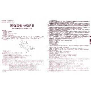 阿奇霉素片功效作用廠家 阿奇霉素片功效作用廠家