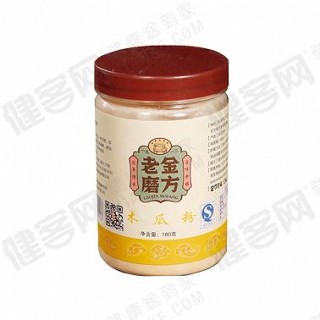 老金磨方 木瓜粉(老金磨方)