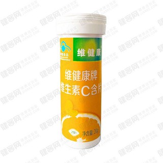 維健康牌 維生素c含片(新春都生物)
