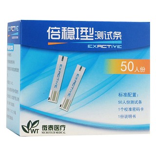 倍穩(wěn)i型血糖儀套裝價(jià)格 倍穩(wěn)i型血糖儀套裝價(jià)格