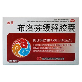 布洛芬緩釋膠囊(回音必)