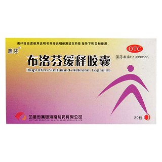 布洛芬緩釋膠囊(回音必)