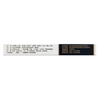 巴仙蓯蓉強(qiáng)腎膠囊(圣泰)