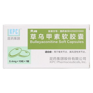 草烏甲素軟膠囊價格 草烏甲素軟膠囊價格