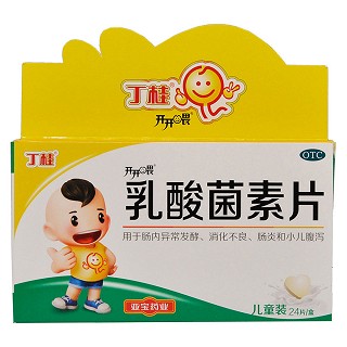 乳酸菌素片(亞寶藥業(yè))