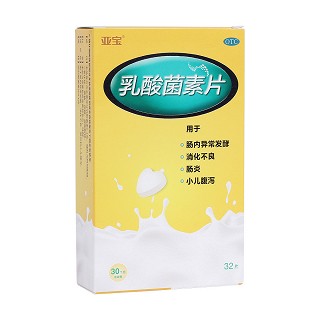 乳酸菌素片(亞寶藥業(yè))