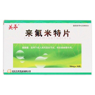 來氟米特片價格 來氟米特片價格