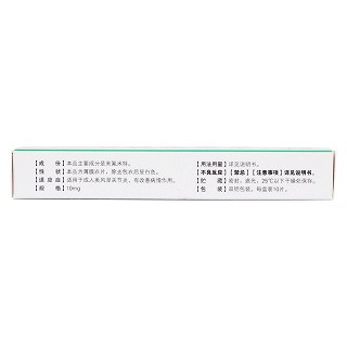 來氟米特片(關(guān)平) 來氟米特片(關(guān)平)