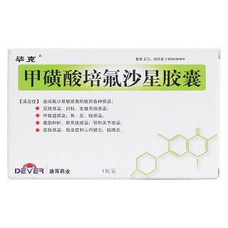 甲磺酸培氟沙星膠囊價(jià)格