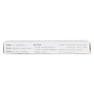 甲磺酸培氟沙星膠囊(0.2g*10s)