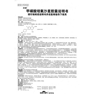 甲磺酸培氟沙星膠囊功效作用廠家