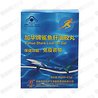 加華牌鯊魚肝油膠丸(加華海產(chǎn)生物)