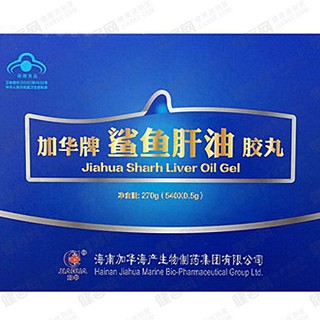加華牌鯊魚肝油膠丸(加華海產(chǎn)生物)